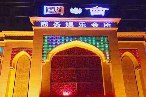 开封国会ktv